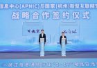 APNIC and NNIX collaborate to strengthen RPKI and IPv6 deployment in China